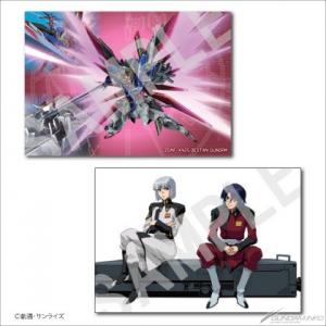 カバー付きポストカードブック「『ガンダムSEED』＆『SEED DESTINY