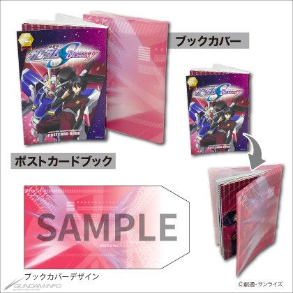 カバー付きポストカードブック「『ガンダムSEED』＆『SEED DESTINY