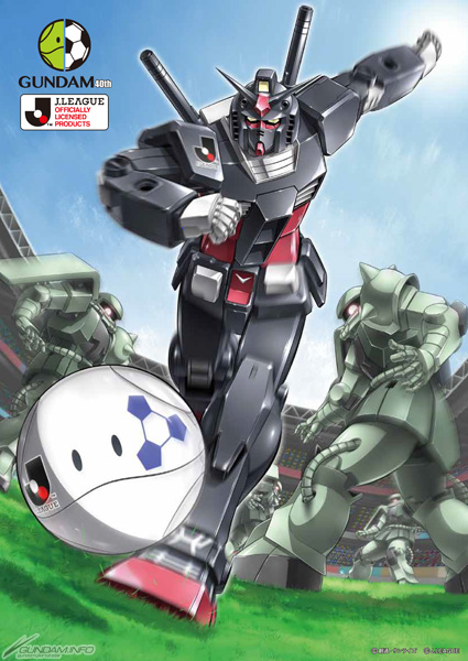 機動戦士ガンダム』×「Jリーグ」のコラボが実現！「オリジナルガンプラ