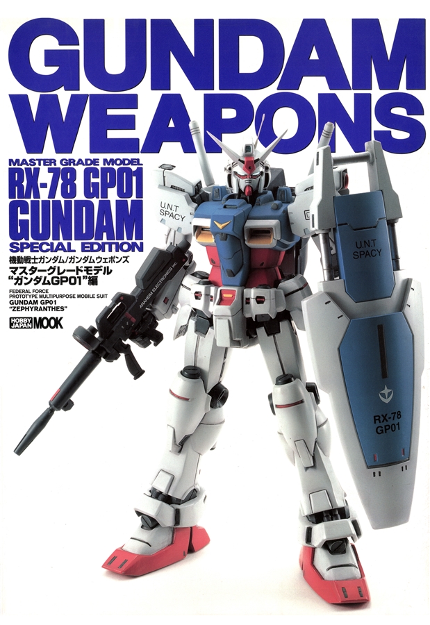 機動戦士ガンダム0083 STARDUST MEMORY』関連キットを集めた「ガンダム