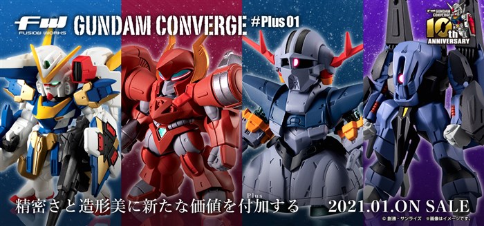 FW GUNDAM CONVERGE ♯Plus01」本日発売！V2アサルトバスターガンダム