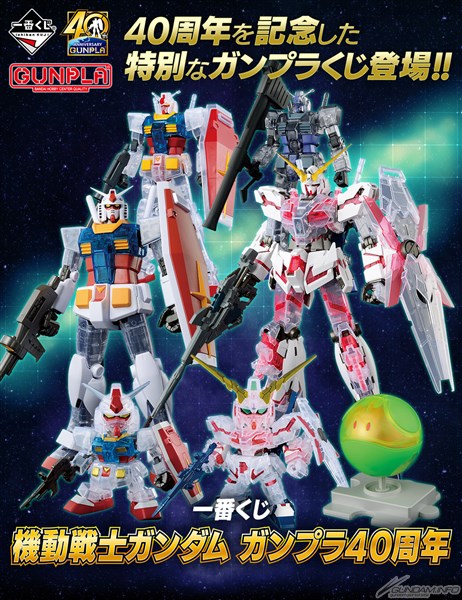 ガンダム一番くじ　Ｂ賞 一番くじ 機動戦士ガンダムSEED｜一番くじ倶楽部｜BANDAI SPIRITS公式