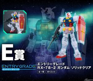 一番くじ 機動戦士ガンダム ガンプラ40周年」9/23より順次発売予定！全