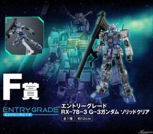 一番くじ 機動戦士ガンダム ガンプラ40周年」9/23より順次発売予定！全