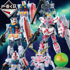 一番くじ 機動戦士ガンダム ガンプラ40周年」9/23より順次発売予定！全