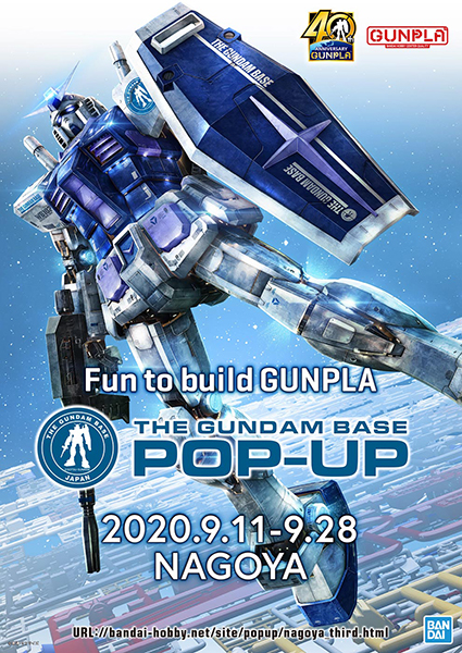 THE GUNDAM BASE TOKYO POP-UP in NAGOYA」愛知・名古屋パルコにて9月