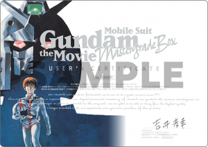 劇場版『機動戦士ガンダム』シネマ・コンサート Blu-ray」A-onSTORE