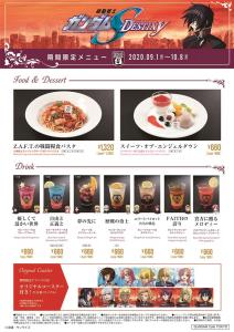 ガンダム Cafe SEED & SEED DESTINY 18個 001.jpg.thumb.300.300.jpg
