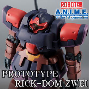ROBOT魂 プロトタイプ・リック・ドムII ver. A.N.I.M.E.」本日16時より