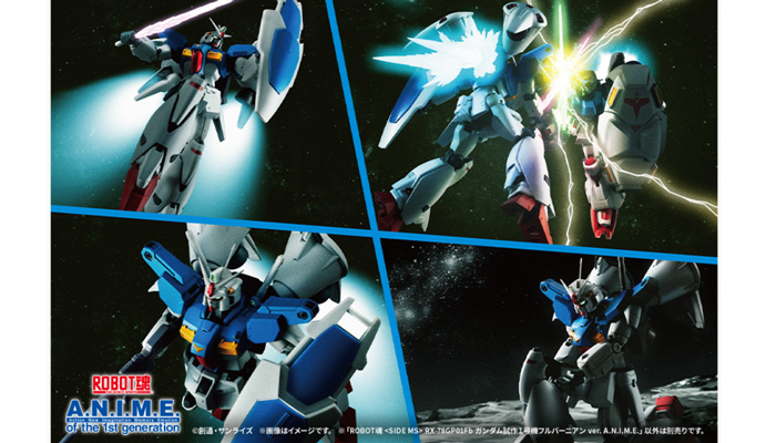 ROBOT魂 ガンダム試作1号機 フルバーニアン ver. A.N.I.M.E.」2021年1