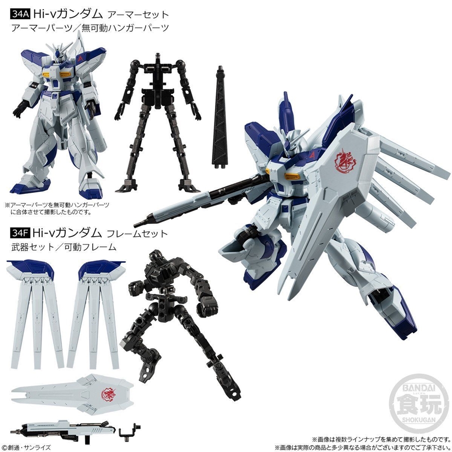 機動戦士ガンダム Gフレーム Hi-νガンダム オプションパーツセット