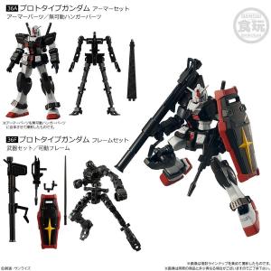機動戦士ガンダム Gフレーム Hi-νガンダム オプションパーツセット