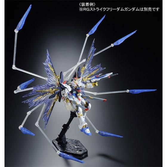 RG ストライクフリーダムガンダム［チタニウムフィニッシュ］」本日