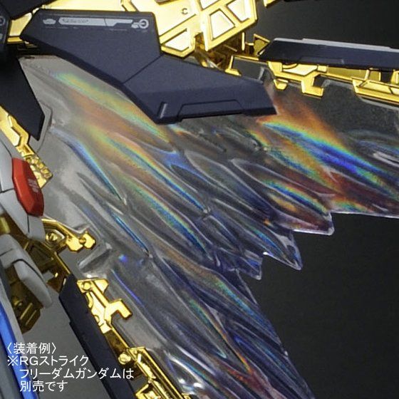 RG ストライクフリーダムガンダム［チタニウムフィニッシュ］」本日
