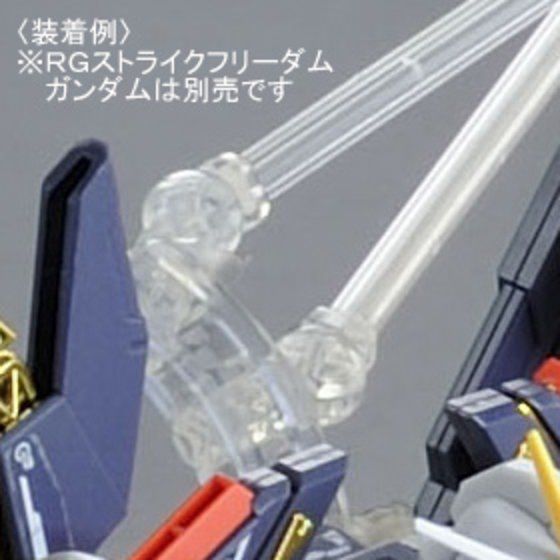 RG ストライクフリーダムガンダム［チタニウムフィニッシュ］」本日
