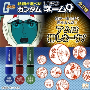 オリジナルの印鑑が作れる！「機動戦士ガンダム シヤチハタ ネーム9 