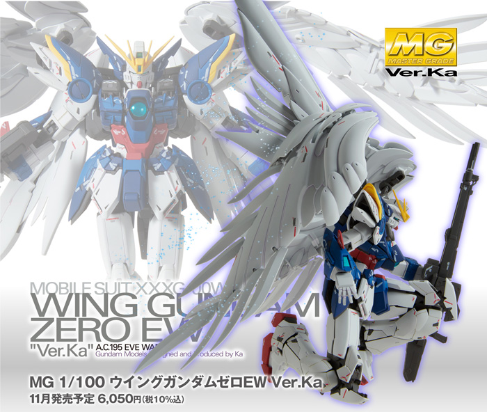ロボット MG WING GUNDAM ZERO EW Ver.Ka The Special Page & Product Images for the MG Wing Gundam Zero EW