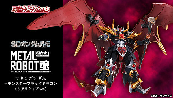 METAL ROBOT魂 サタンガンダム＝ブラックドラゴン（リアルタイプver