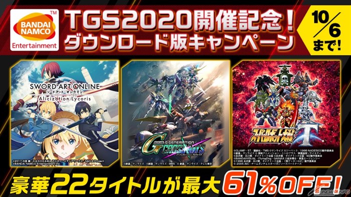 プレイステーション用ソフト Gジェネ・ギレンの野望 キャンペーン品