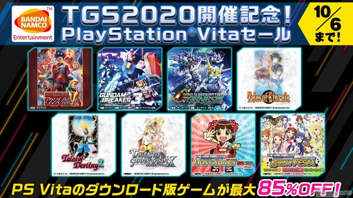 PS4「ジージェネ クロスレイズ」などガンダムゲームがお得に遊べる