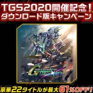 プレイステーション用ソフト Gジェネ・ギレンの野望 キャンペーン品