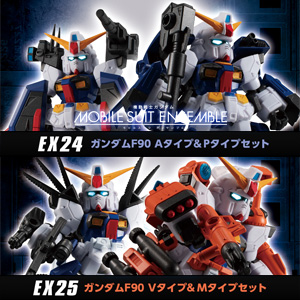 MOBILE SUIT ENSEMBLE「ナイチンゲール」＆「Hi-νガンダムセット」本日