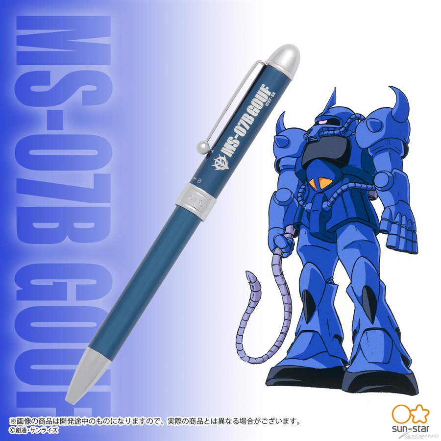 機動戦士ガンダム MS多機能ボールペン（全10種）」本日予約受付