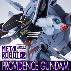 METAL ROBOT魂 プロヴィデンスガンダム」本日より予約受付開始