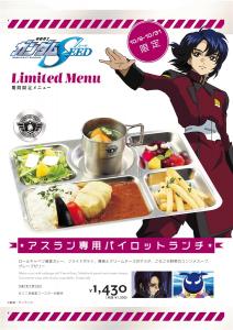 ガンダムSEED ハロウィン カフェ 2020 特典 ガンダムSEED ハロウィン