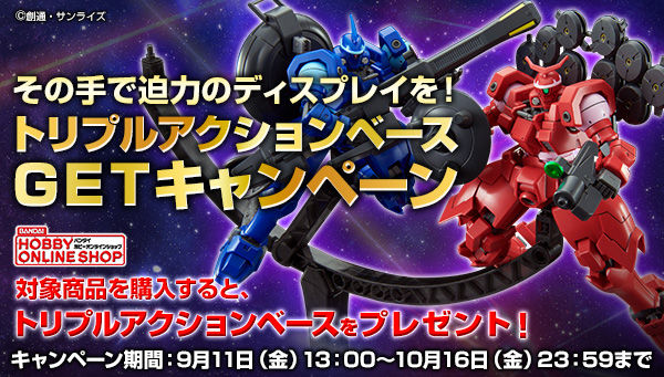 HG「ガンダムサンドロック改」と「ヴァイエイト&メリクリウス」本日