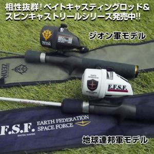 機動戦士ガンダム　スピンキャストリールとベイトキャスティングロッド　ジオン軍 Ah3zeZZgr93x.jpg.thumb.300.300.jpg