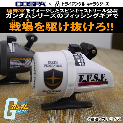 コスパ「『機動戦士ガンダム』スピンキャストリール」など釣り具4点
