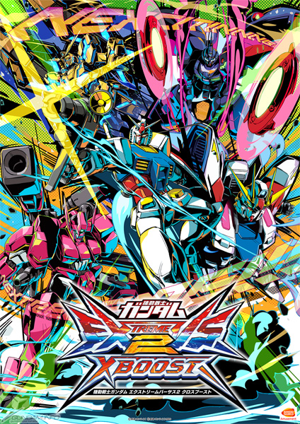 AC「機動戦士ガンダム エクストリームバーサス2 クロスブースト
