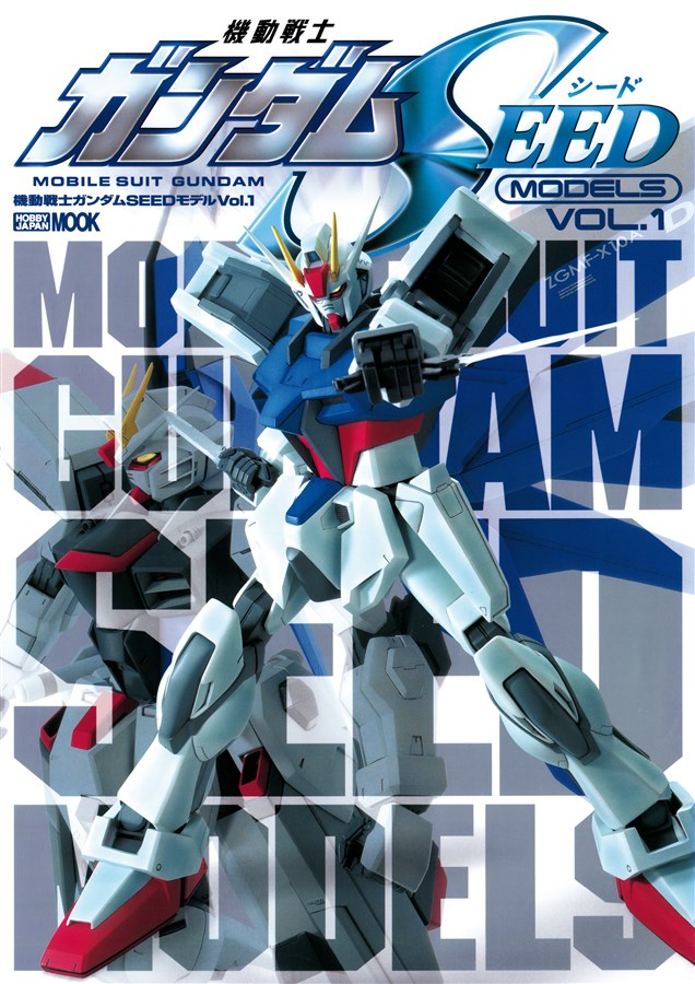 ムックシリーズ「機動戦士ガンダムSEEDモデル」4冊、本日より配信開始