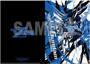 U.C.ガンダムBlu-rayライブラリーズ 機動戦士Ζガンダム」ジャケット