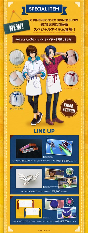 ガンダムカフェ　Gディメンションズ EX   ノベルティー ガンダムカフェTOKYO「ショープログラム『G DIMENSIONS EX DINNER SHOW