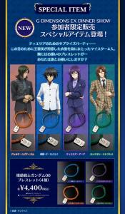 ガンダムSEED G DIMENSIONS EX DINNER SHOWその1 ガンダムカフェTOKYO「ショープログラム『G DIMENSIONS EX DINNER SHOW