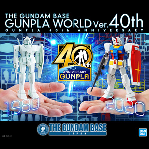 ガンダムベース「RG ガンダムエクシア［トランザムクリア］」など限定