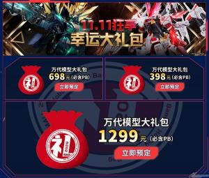 Tmall限定「MG エールストライクガンダム Ver.RM（チャイナレッド