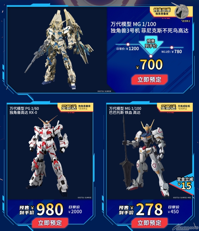 Tmall限定「MG エールストライクガンダム Ver.RM（チャイナレッド