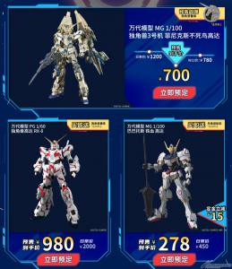 Tmall限定「MG エールストライクガンダム Ver.RM（チャイナレッド