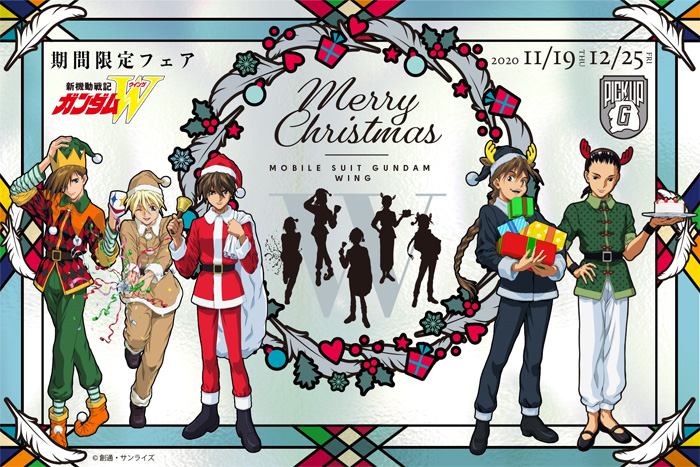 ガンダムカフェ　シャア　クワトロ　ポストカード　クリスマス 機動戦士ガンダムカフェクリスマスパーティ色紙シャアガルマゾルタン