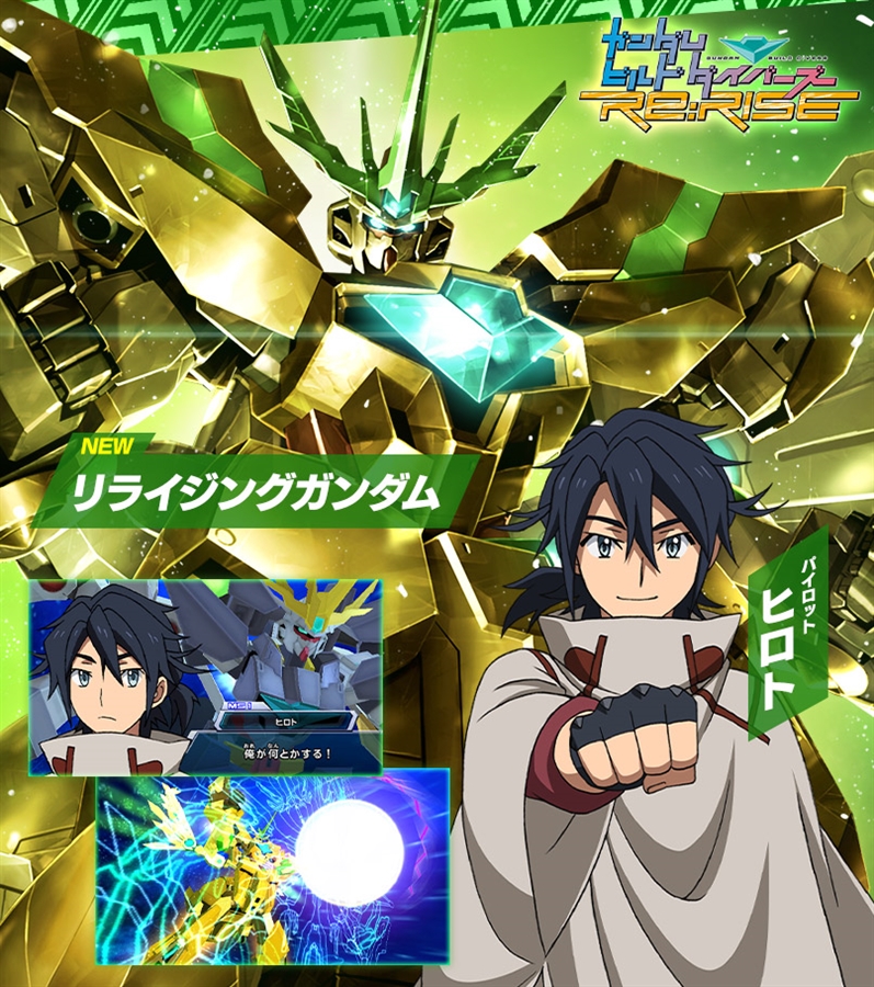 ガンダムトライエイジ「EVOL BOOST!! 03」本日稼働開始！「リ
