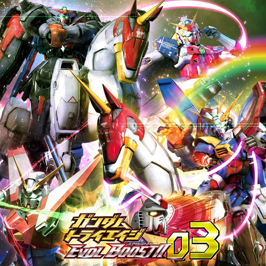 ガンダムトライエイジ「EVOL BOOST!! 03」本日稼働開始！「リ