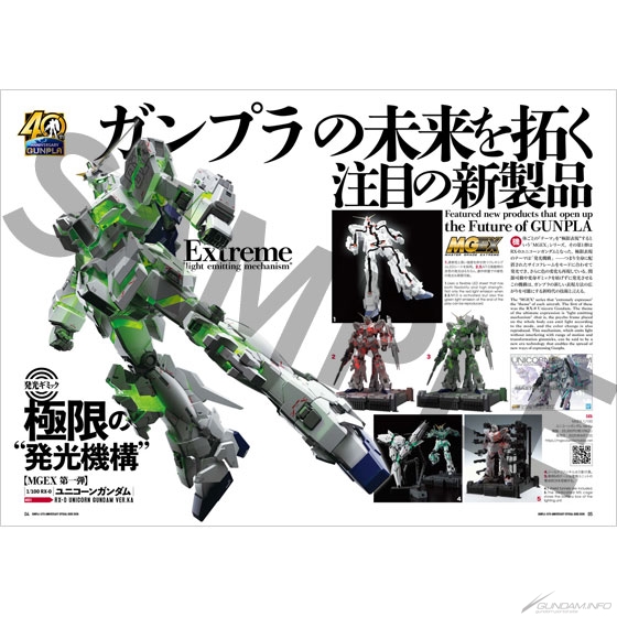 ガンプラ40周年記念 公式ガイドブック」12月発売決定！日英