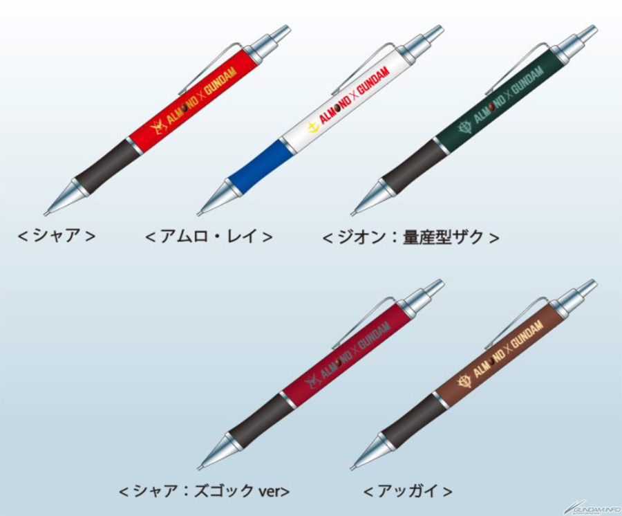 ALMOND×GUNDAM」シャープペンシルプレゼントキャンペーン、全国の