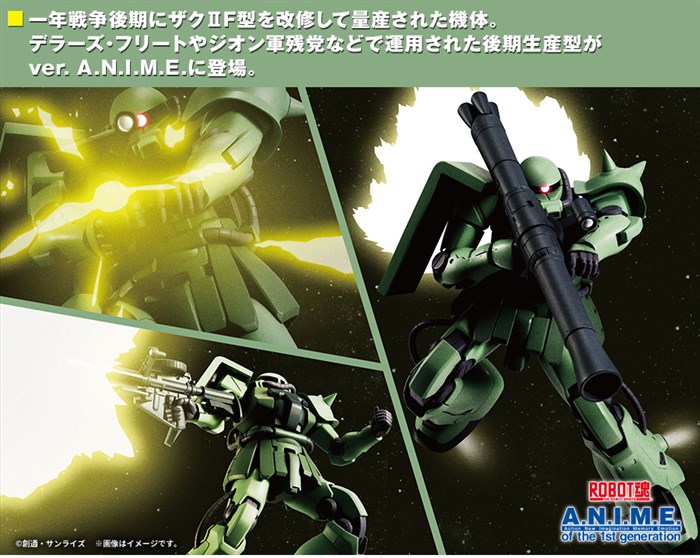 ROBOT魂 ザクII F2型 ver. A.N.I.M.E.」本日発売！ | GUNDAM Official