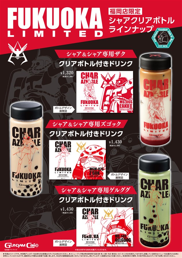 ガンダムカフェ福岡店1周年記念！ご当地メーカーとコラボした「クリア