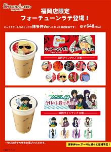 ガンダムカフェ福岡店1周年記念！ご当地メーカーとコラボした「クリア