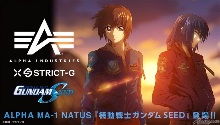 STRICT-G×ALPHA「『機動戦士ガンダムSEED』MA-1 NATUS」本日13時より